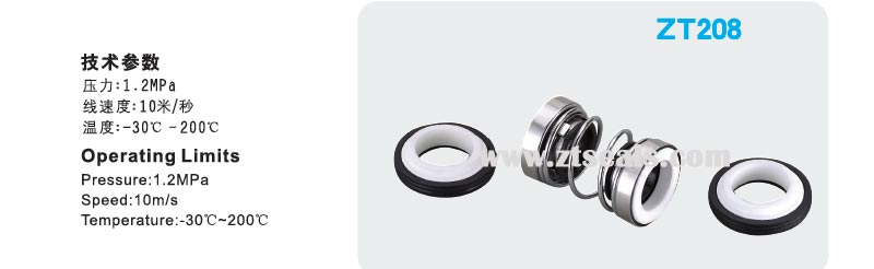 mechanical seal