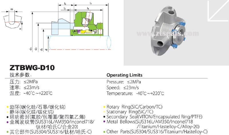 mechanical seal