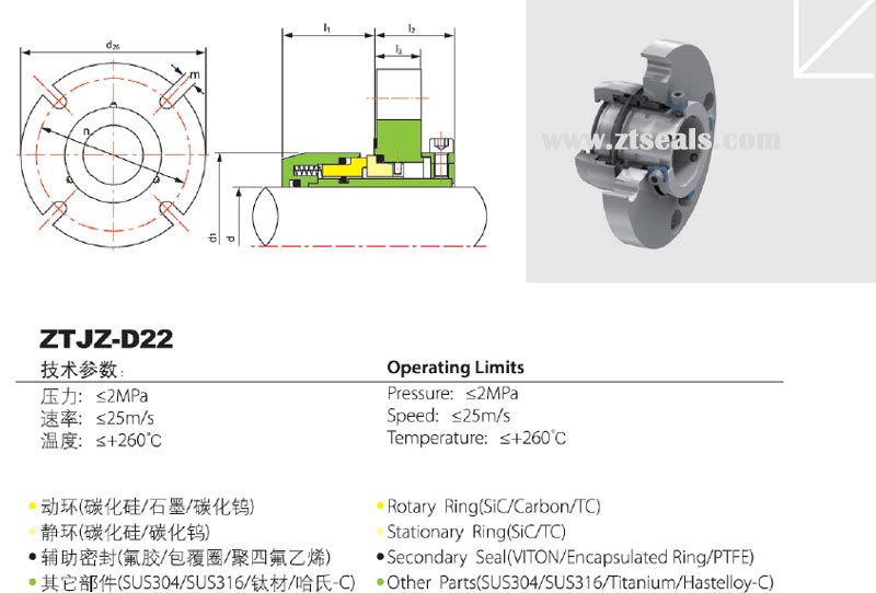 mechanical seal