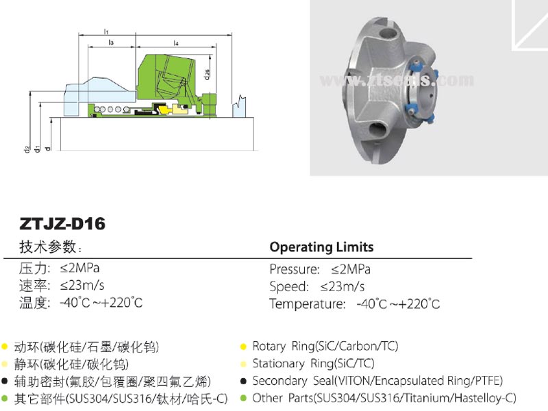 mechanical seal